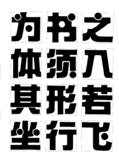 第二届"北大方正奖"印刷字体设计大赛获奖作品揭晓-字体资讯-字客网
