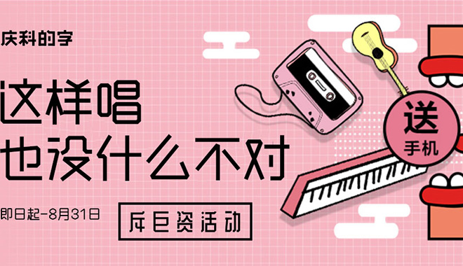 郑庆科智雅体