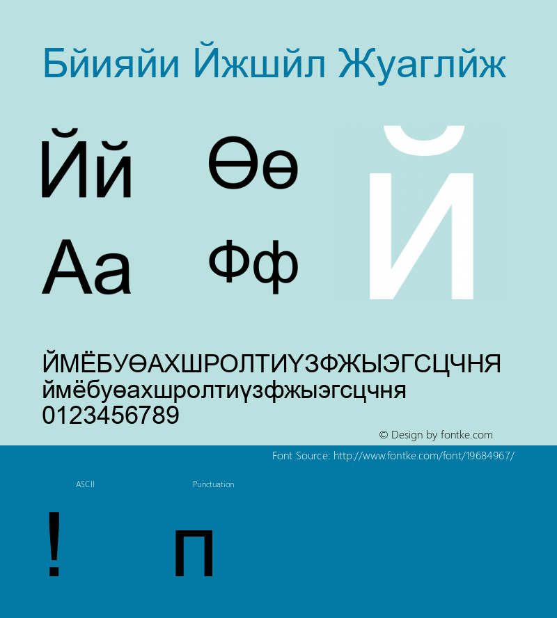 danzan arial version 1.0图片样张