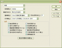 让Photoshop 7.0显示中文字体名称