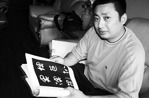 陈建明：南部“童体书法家” 写字就像捉迷藏