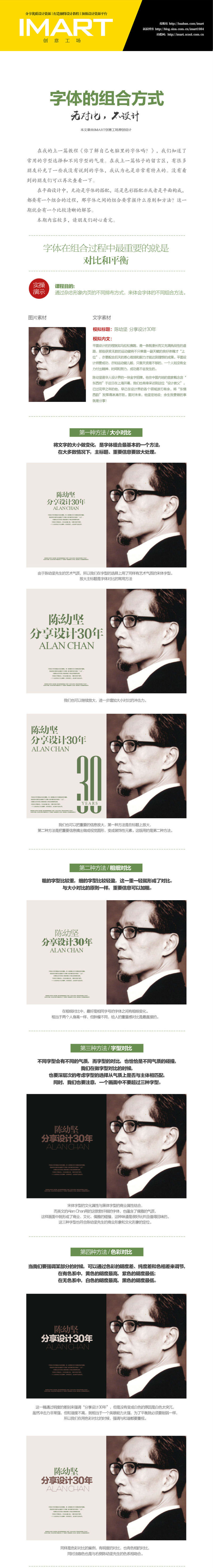 字体的组合方式