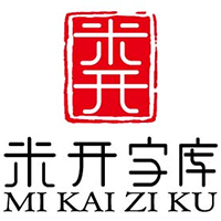 米开字库