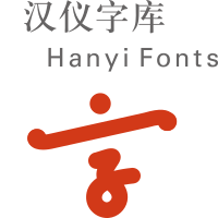 Hanyi Fonts